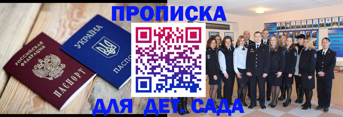 временная регистрация поиск в Клине