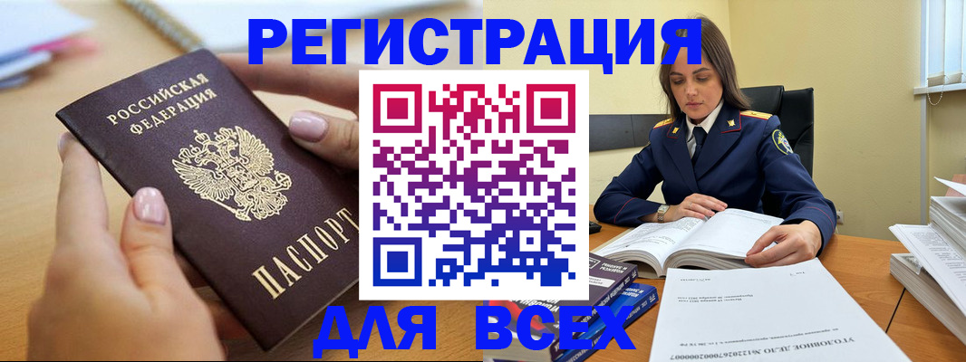 временная регистрация в Клине