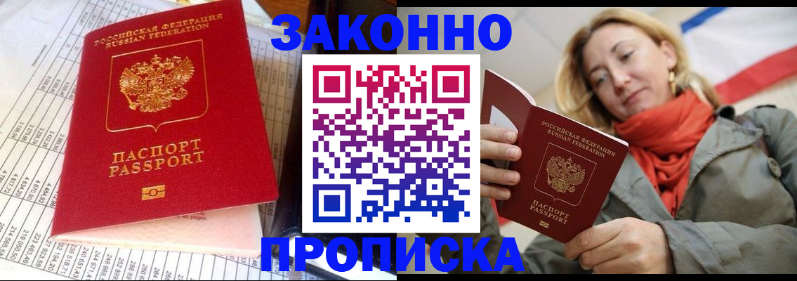 прописка для школы в Клине