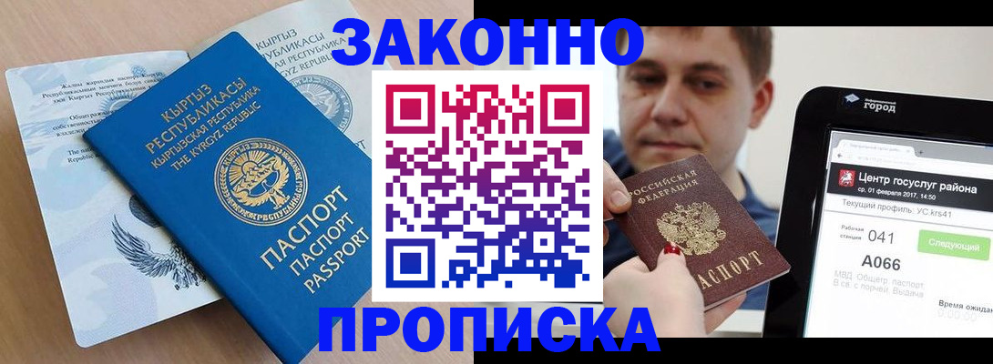 регистрация для школы в Клине