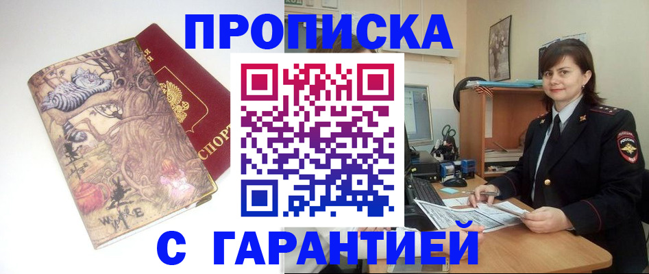 временная регистрация собственник в Клине