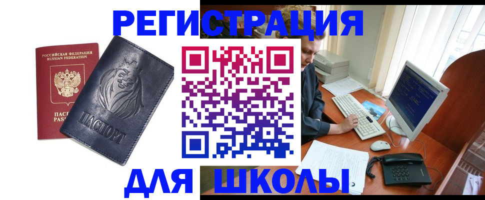 временная регистрация надежно в Клине
